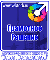 Журнал учета инструктажей по охране труда для работников в Киселевске купить vektorb.ru