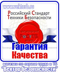 Журнал выдачи инструктажей по охране труда для работников в Киселевске купить