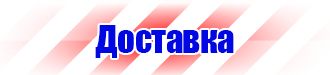 Журнал выдачи инструктажей по охране труда для работников в Киселевске vektorb.ru