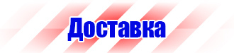 Дорожный знак стоянка запрещена со стрелкой вверх в Киселевске vektorb.ru