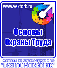 Стенд уголок потребителя купить в Киселевске vektorb.ru