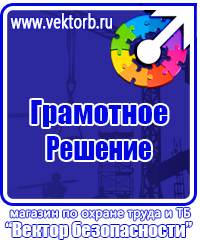 Журнал учета инструктажа по пожарной безопасности на рабочем месте в Киселевске купить vektorb.ru