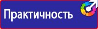 Информационные стенды по охране труда в Киселевске vektorb.ru