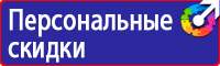 Знак пдд направление главной дороги купить в Киселевске