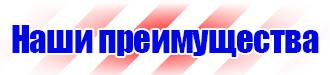 Журнал инструктажа по технике безопасности на рабочем месте в Киселевске купить vektorb.ru