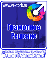 Журналы инструктажей по охране труда и технике безопасности купить в Киселевске купить vektorb.ru