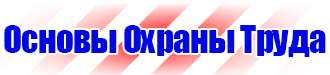 Дорожный знак красный крест на синем фоне в Киселевске купить vektorb.ru