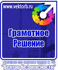 Журнал выдачи удостоверений по охране труда в Киселевске купить vektorb.ru