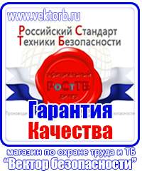 Журнал выдачи удостоверений по охране труда в Киселевске