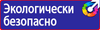 Плакат по электробезопасности не включать работают люди в Киселевске купить