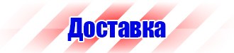 Дорожный знак остановка запрещена с табличкой работает эвакуатор в Киселевске vektorb.ru