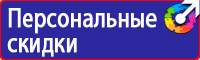 Плакаты по охране труда электроинструмент в Киселевске купить