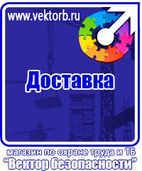 Журнал регистрации повторного инструктажа по охране труда в Киселевске vektorb.ru