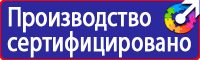 Предупреждающие плакаты по электробезопасности купить в Киселевске