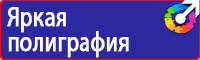 Купить информационный щит на стройку в Киселевске