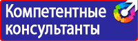 Купить информационный щит на стройку в Киселевске