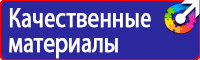 Информационные щиты на стройплощадке в Киселевске