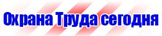 Схемы строповки и складирования грузов плакат купить в Киселевске
