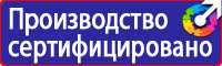 Схемы строповки и складирования грузов плакаты в Киселевске