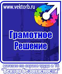Схемы строповки и складирования грузов плакаты в Киселевске vektorb.ru