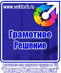 Журнал учёта мероприятий по улучшению условий и охране труда в Киселевске vektorb.ru