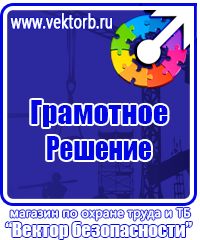 Стенд с дверцей на стену купить в Киселевске vektorb.ru