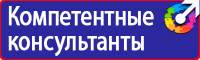 Цветовая маркировка технологических трубопроводов в Киселевске купить