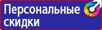 Дорожный знак парковка запрещена со стрелкой в Киселевске купить