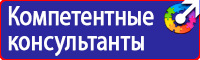 Информационный стенд медицинских учреждений в Киселевске