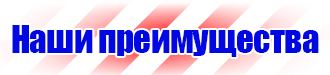 Купить дорожные знаки и ограждения в Киселевске купить vektorb.ru