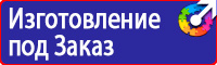 Знаки дорожного движения для пешеходов и велосипедистов в Киселевске