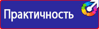 Предупреждающие знаки по технике безопасности в Киселевске vektorb.ru