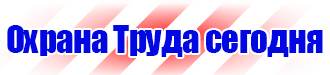 Журнал регистрации вводного инструктажа по вопросам охраны труда в Киселевске купить