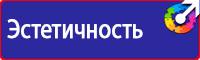 Запрещающие знаки по технике безопасности в Киселевске