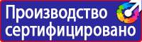 Заказать стенд по охране труда в Киселевске vektorb.ru