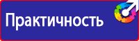 Плакат по охране труда для офиса в Киселевске