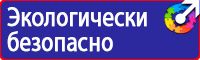 Плакаты по охране труда прайс лист в Киселевске vektorb.ru