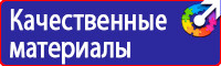 Табличка ответственный за пожарную безопасность купить в Киселевске купить