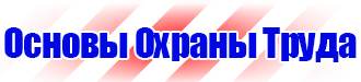 Знаки дорожного движения запрещающие остановку в Киселевске купить vektorb.ru