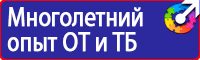 Знаки безопасности автотранспорт в Киселевске