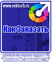 vektorb.ru Магнитно-маркерные доски в Киселевске