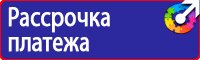 Знаки дорожного движения на белом фоне купить в Киселевске