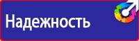 Запрещающие знаки безопасности труда в Киселевске