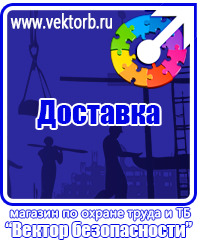 vektorb.ru Журналы по технике безопасности в Киселевске