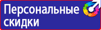 Плакат по безопасности в автомобиле в Киселевске