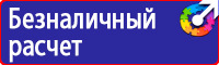 Знак качества по требованиям безопасности в Киселевске