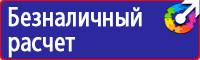 Плакаты по электробезопасности в Киселевске