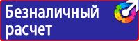 Информационные дорожные знаки на желтом фоне в Киселевске