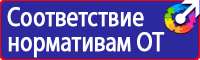 Схема организации движения и ограждения места производства дорожных работ в Киселевске