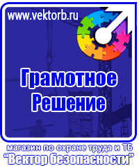Информационный стенд на стройке в Киселевске